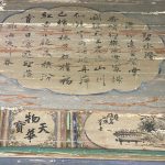 簷下花窗左右兩旁書畫