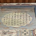 簷下花窗左右兩旁書畫