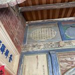 有次間簷下彩繪與廊門泥塑
