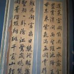 書畫合璧,古樸典雅充滿歲月質感,壁板經過歲月的洗禮,呈現沉穩的暗色調,與上面的行書墨跡、泥金或朱紅楹聯相互輝映,散發出博雅內斂的風格