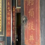左門板書有「轄頻投井」意思是把客人馬車的插梢拔掉丟到井裡，強迫客人要留下來，譬喻"熱情好客"