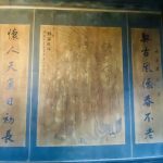 「錫爾遐福」郭新林大司阜作品。流暢的衣紋線條與文人氣息，獨特的墨骨暈染與木質輝映，法用筆勁道圓熟，筆勢流暢而開闊。落款「玉壺山人」等印文，與中央的「錫爾遐福」遙相呼應，為「書畫同源」的傳統藝術最高境界