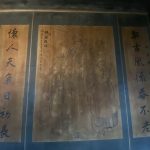 「錫爾遐福」郭新林大司阜作品。流暢的衣紋線條與文人氣息，獨特的墨骨暈染與木質輝映，法用筆勁道圓熟，筆勢流暢而開闊。落款「玉壺山人」等印文，與中央的「錫爾遐福」遙相呼應，為「書畫同源」的傳統藝術最高境界