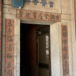 右梢間廊門