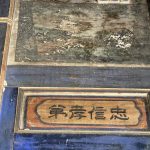 左右牆堵有題材豐富的名家書法仕女彩繪