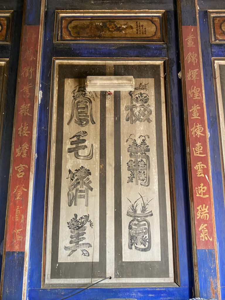 其中有亦書亦畫的裝飾性極強的 「鳥蟲體」(特殊篆書變體)