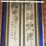 其中有亦書亦畫的裝飾性極強的 「鳥蟲體」(特殊篆書變體)