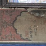 落款丁丑年(1937年/昭和12年)