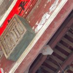 門楣上有方形「福」、「祿」門印(門簪)