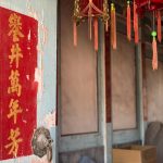正廳大門上左右門扉上「頴川千世好」、「鑾井萬年芳」紅底金字書法，輝煌耀眼，令人感動與佩服