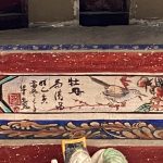 水車堵上花卉彩繪(建成年代查考依據)