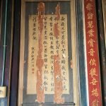 大廳壁堵名家書法彩畫與棟對寓意深遠