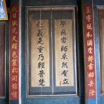 大廳壁堵名家書法彩畫與棟對寓意深遠