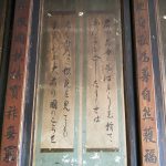 大廳壁屏草書
