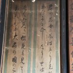 大廳壁屏草書