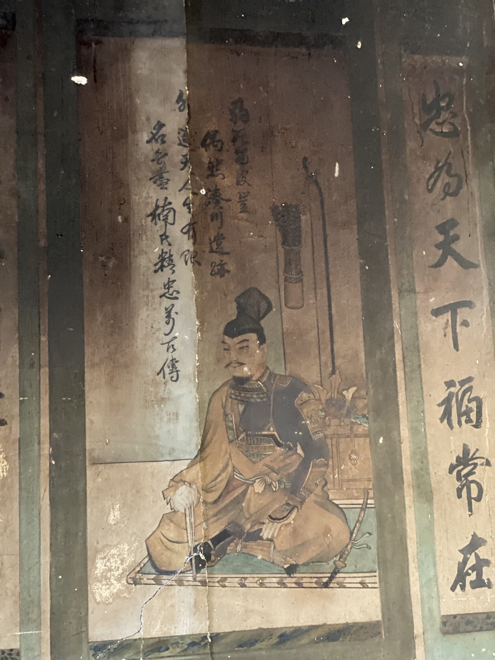 題字中的「豹死留皮豈偶然，湊川遺跡水連天。人生有限名無盡，楠氏精忠萬古傳」