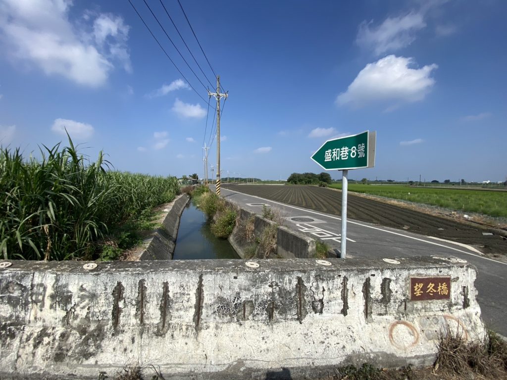 彰129縣道由舊趙甲往萬興方向，過日本殿土地公廟第一座橋"望冬橋"，可見昔日開鑿成美圳
