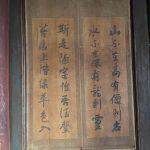 大廳左右壁屏均有書法彩繪，為陳榜東四弟陳榜南的獨子陳建宗字畫