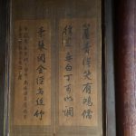 大廳左右壁屏均有書法彩繪，為陳榜東四弟陳榜南的獨子陳建宗字畫