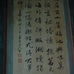 左右兩側壁屏則多為彩繪大司傅郭新林(1898-1973)作品