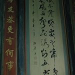 左右兩側壁屏則多為彩繪大司傅郭新林(1898-1973)作品