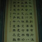 左右兩側壁屏則多為彩繪大司傅郭新林(1898-1973)作品