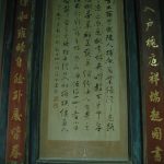 左右兩側壁屏則多為彩繪大司傅郭新林(1898-1973)作品
