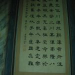 左右兩側壁屏則多為彩繪大司傅郭新林(1898-1973)作品